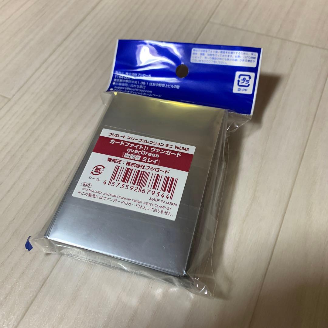 御薬袋ミレイ　ヴァンガード  スリーブ