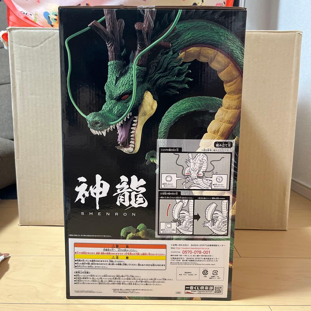 ドラゴンボール一番くじ　神龍ラストワン