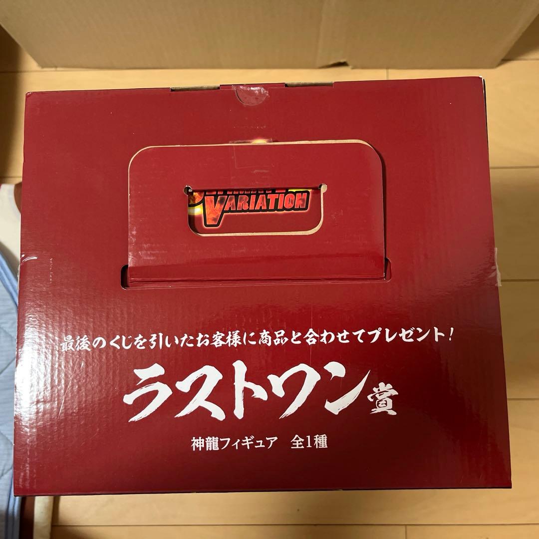 ドラゴンボール一番くじ　神龍ラストワン