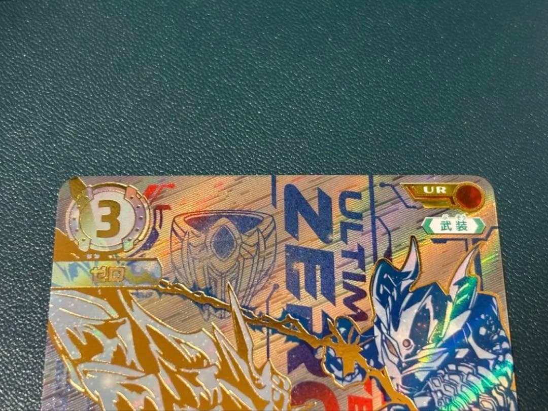 【美品】ウルティメイトゼロ　UR　ウルトラマンカードゲーム　トレカ