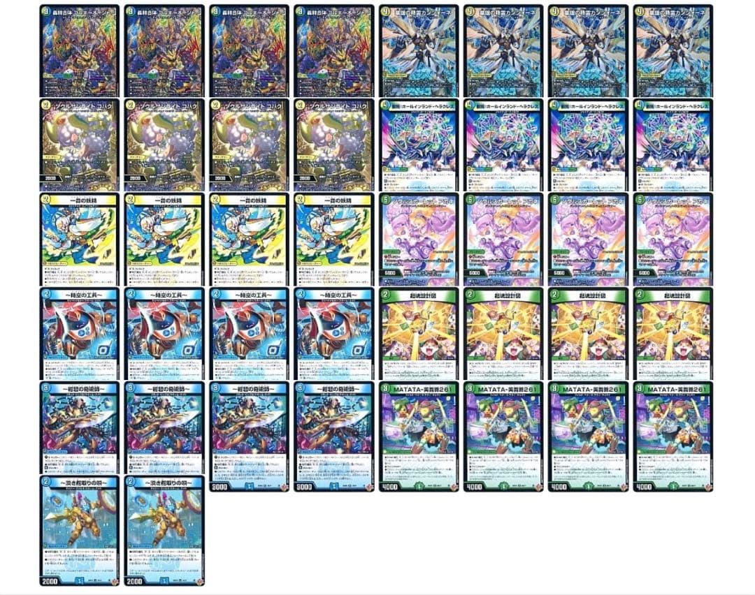 【cs優勝構築】ゴルギーオージャー デッキ