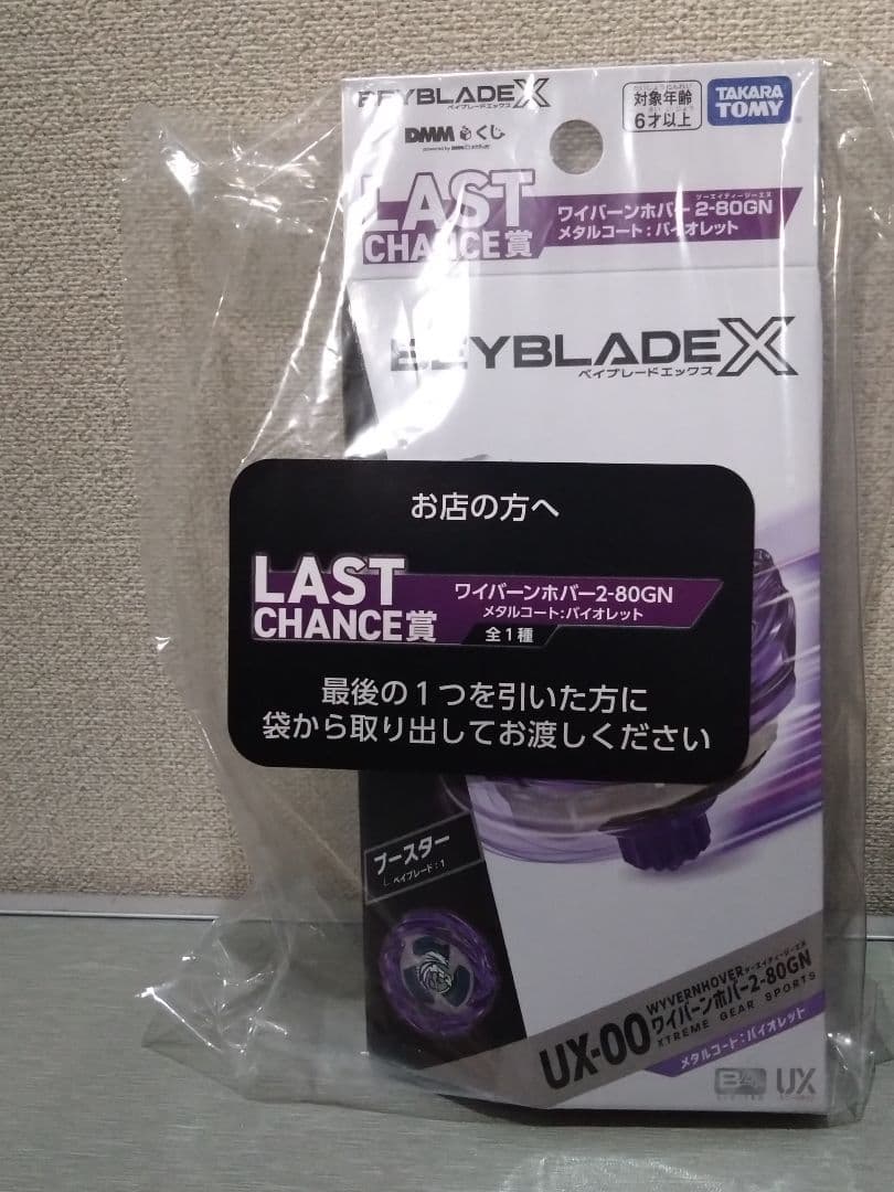 Beyblade X ベイブレードセット