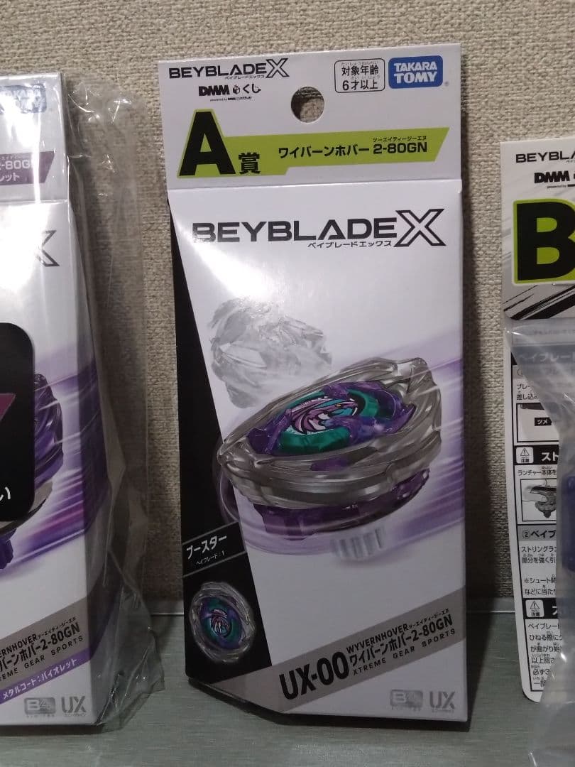 Beyblade X ベイブレードセット
