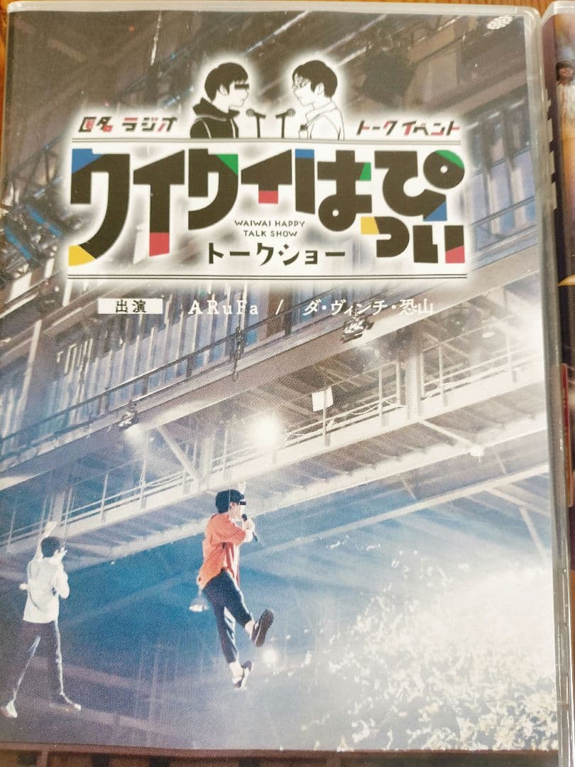 オモコロ イベントDVD8種セット 匿名ラジオ オモコロチャンネル 等