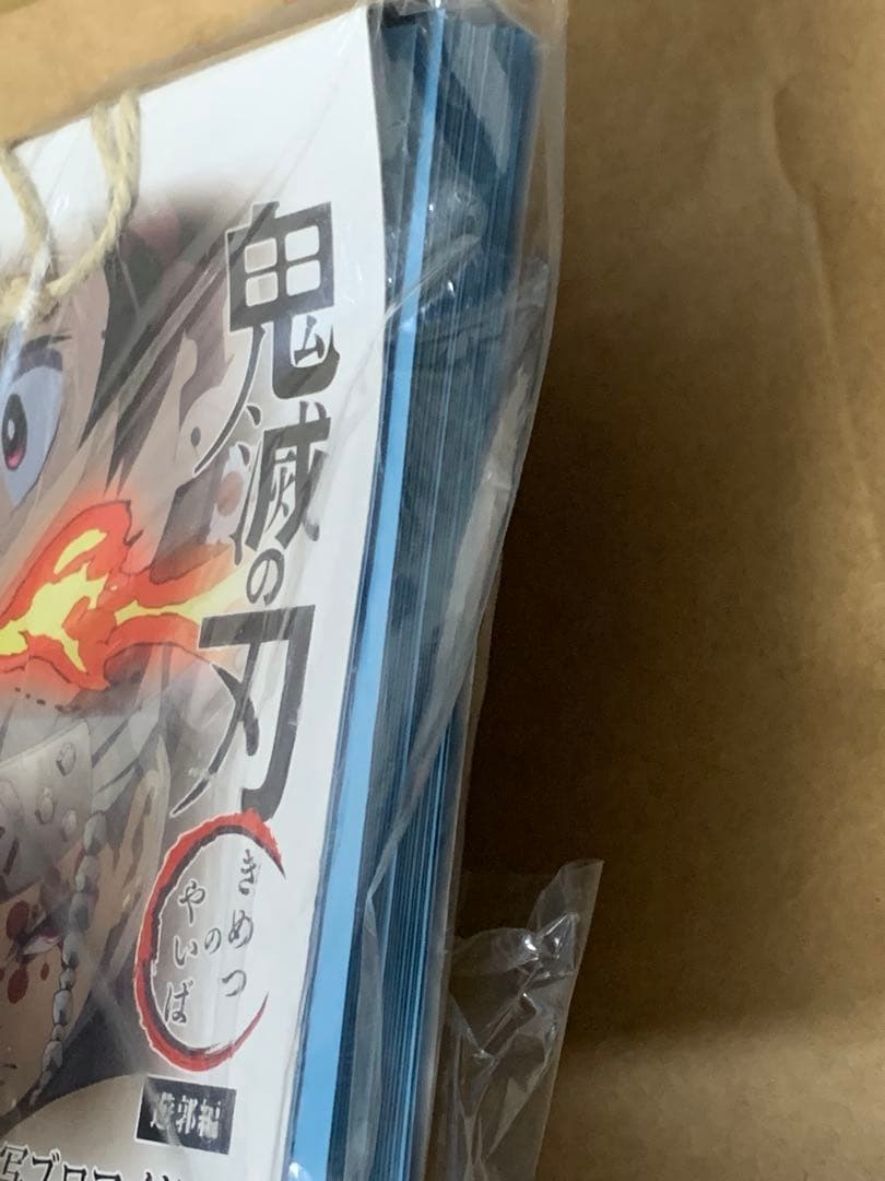 鬼滅の刃　場面写ブロマイドくじ　遊郭編　5話　未開封