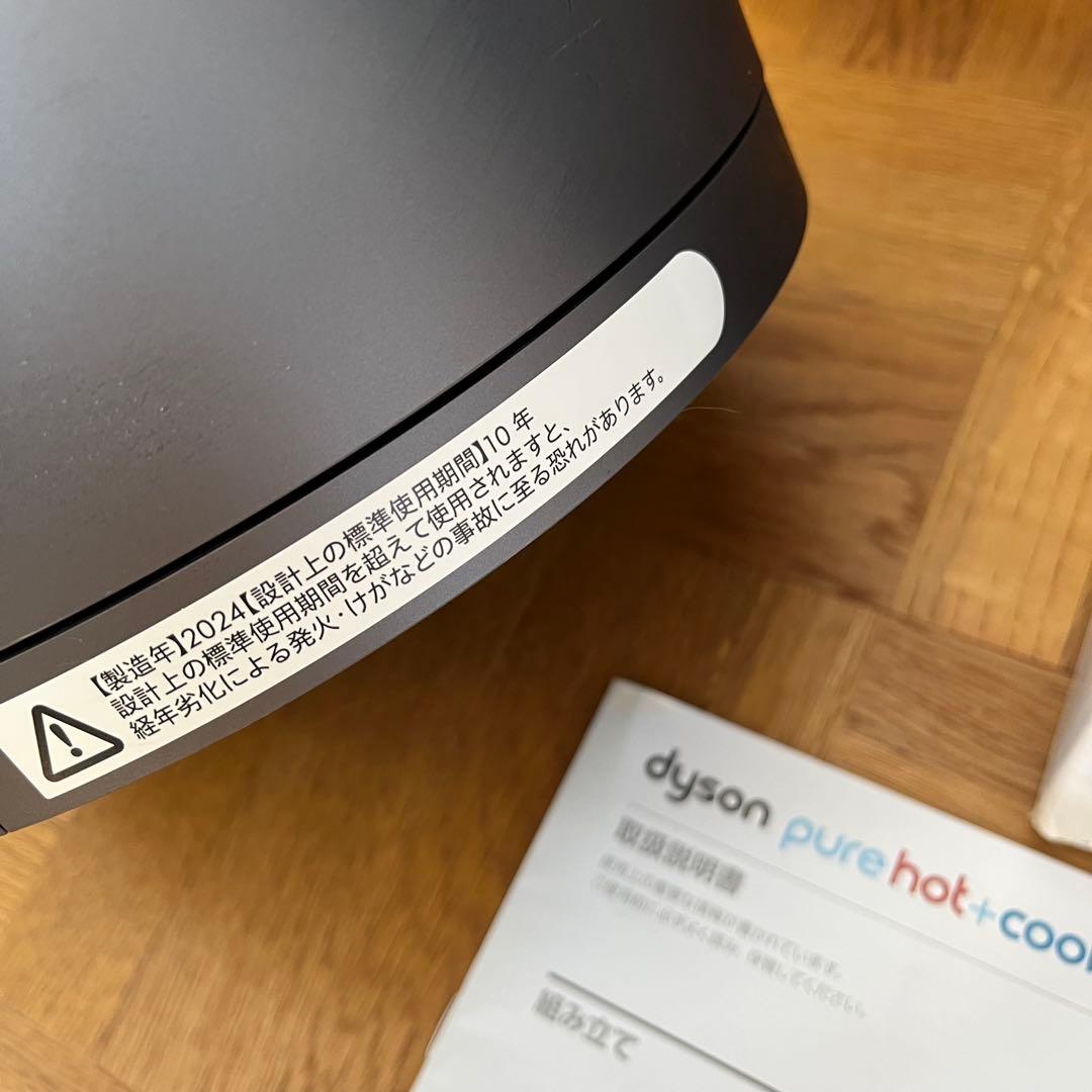ほぼ新品！　Dyson pure hot+cool シルバー　HP00