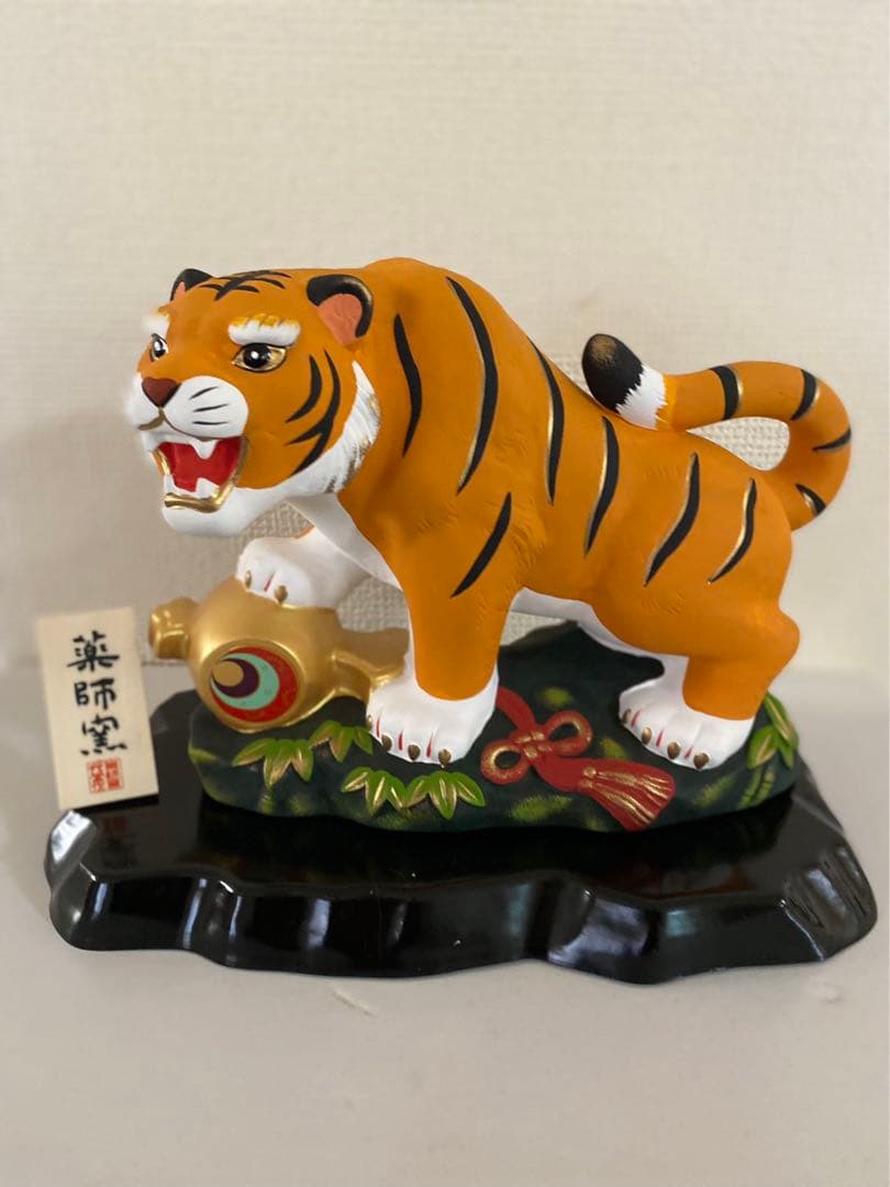 藥師窯 虎干枝 置物 招き虎 緣起物 箱付