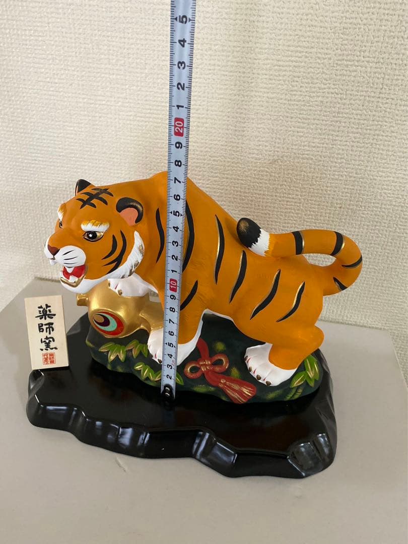 藥師窯 虎干枝 置物 招き虎 緣起物 箱付