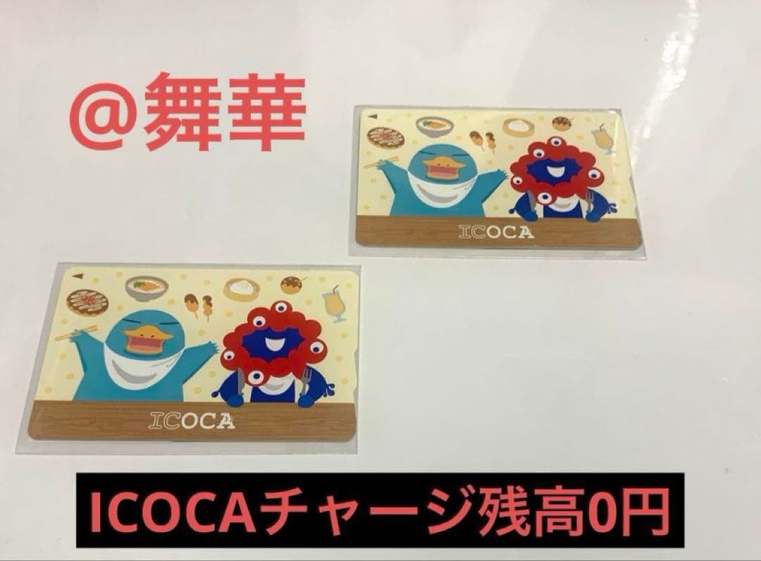 [チャージ残高0] りー