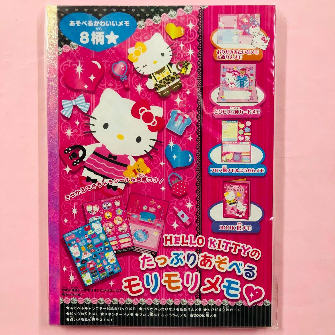 レア★2011年製 ハローキティのたっぷりあそべるモリモリメモ
