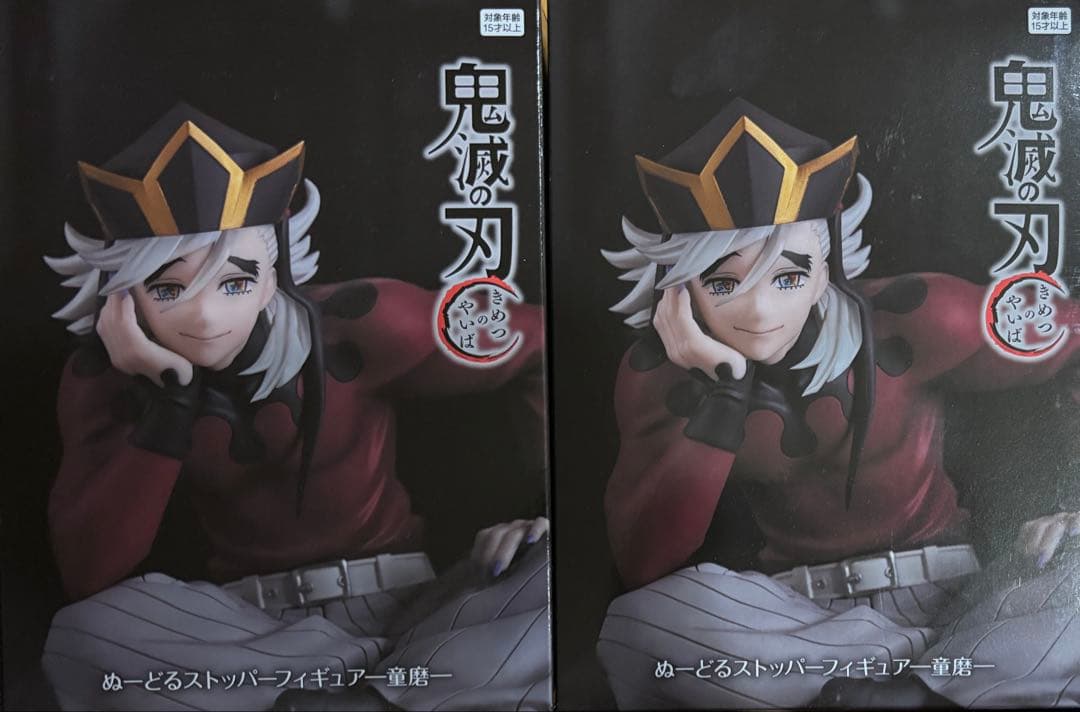 【鬼滅の刃】童磨 ぬーどるストッパー 2個セット