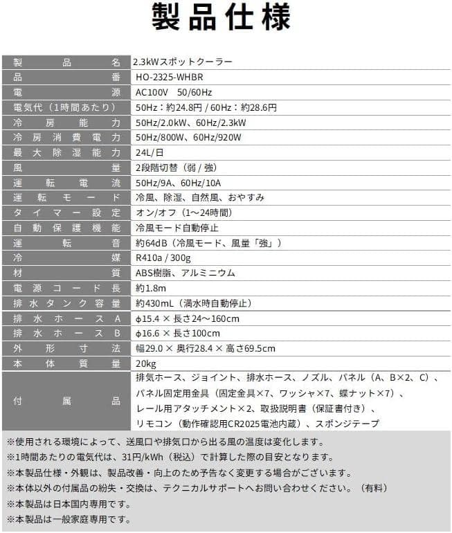 た*だ様 スポットクーラー ブリーザー 2.3kW 冷風 除湿 送風3機能
