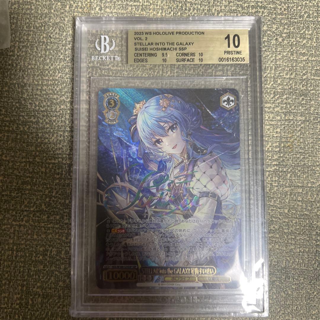 ヴァイスシュヴァルツ 星街すいせい SSP BGS 10