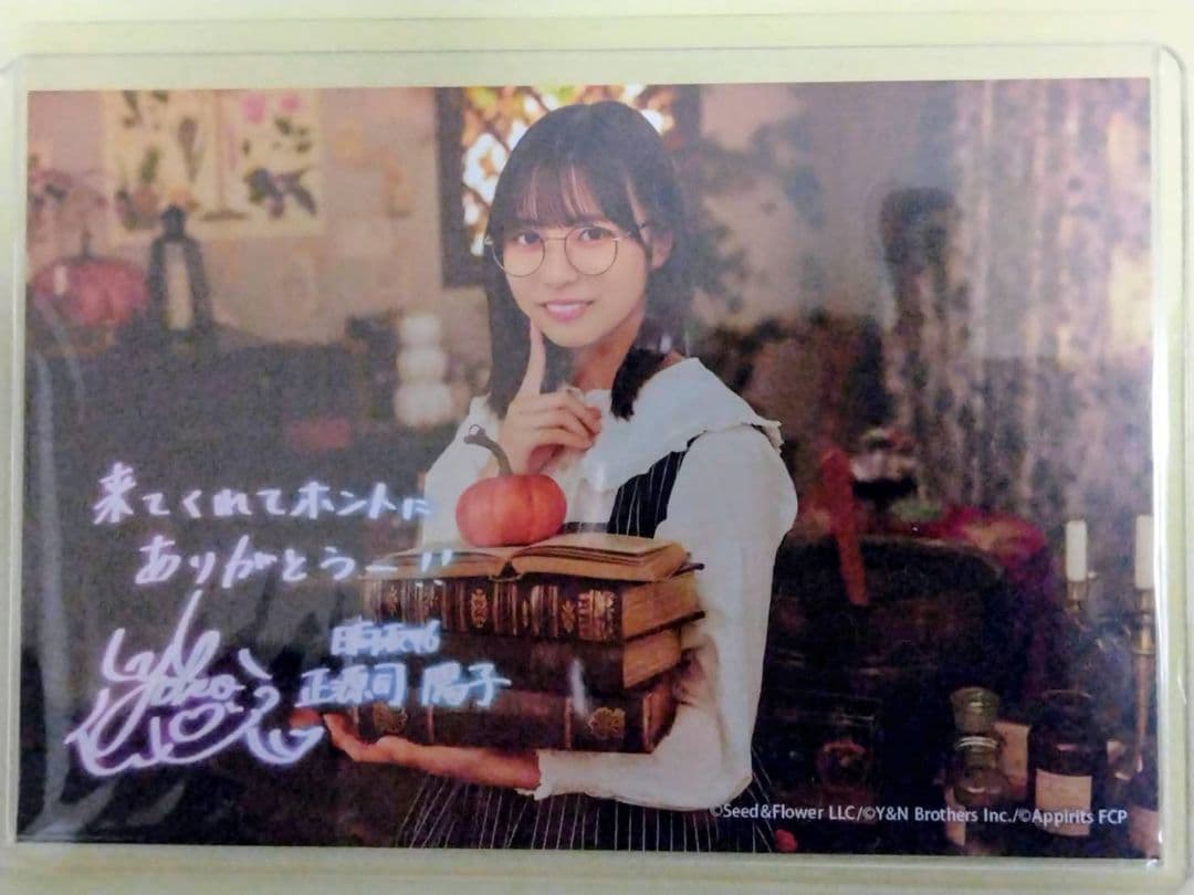 日向坂46 正源司陽子 ユニエア オフライン2026 限定グッズ 非売品