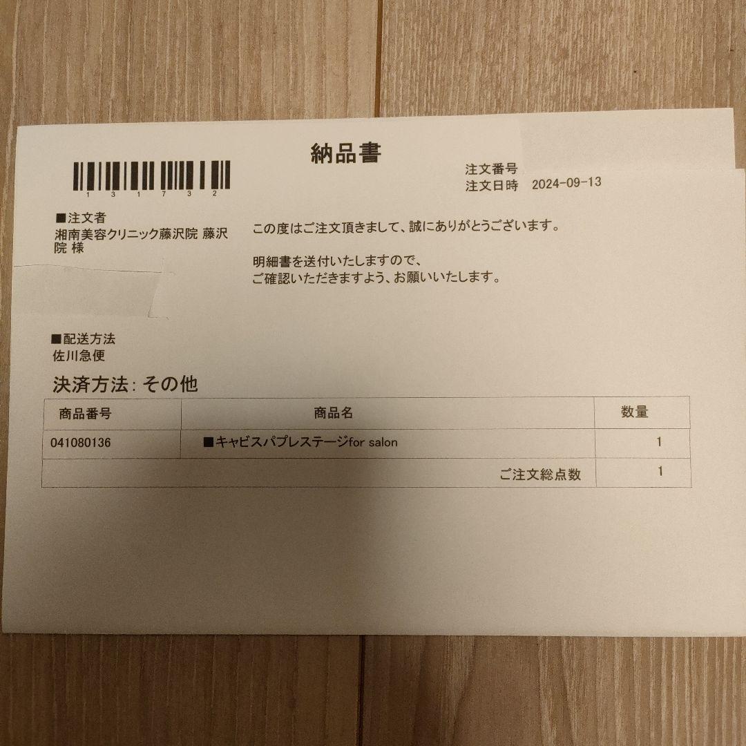 【未使用品】YA-MAN キャビスパ PSM-10SR-4