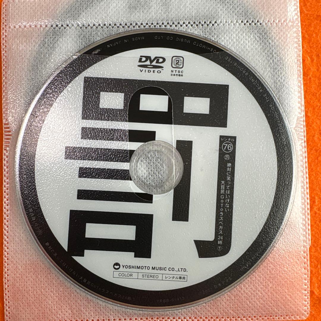 ダウンタウンのガキの使い　罰　絶対に笑ってはいけない　DVD 全巻セット