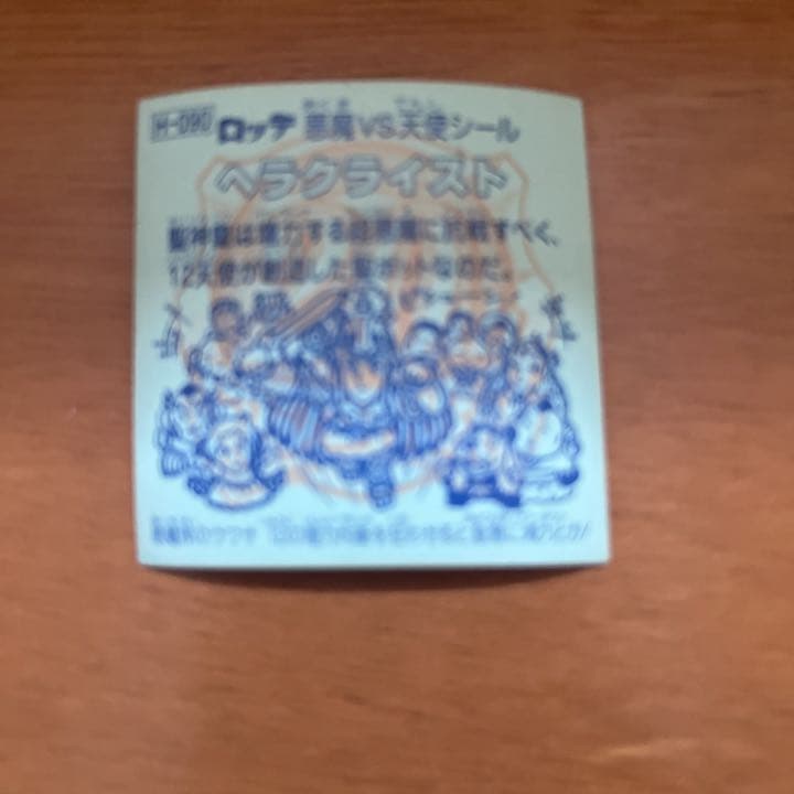 【限定版】ビックリマン20th ヘッド各種