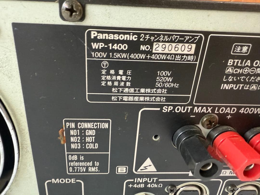 パナソニック パワーアンプ RAMSA WP-1400(a6)
