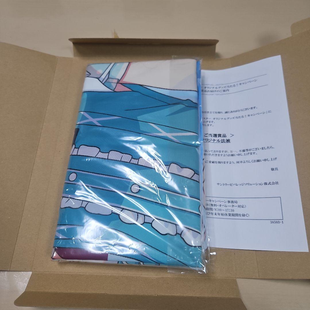 学園アイドルマスター　法被　有村麻央　　サントリーキャンペーン当選品