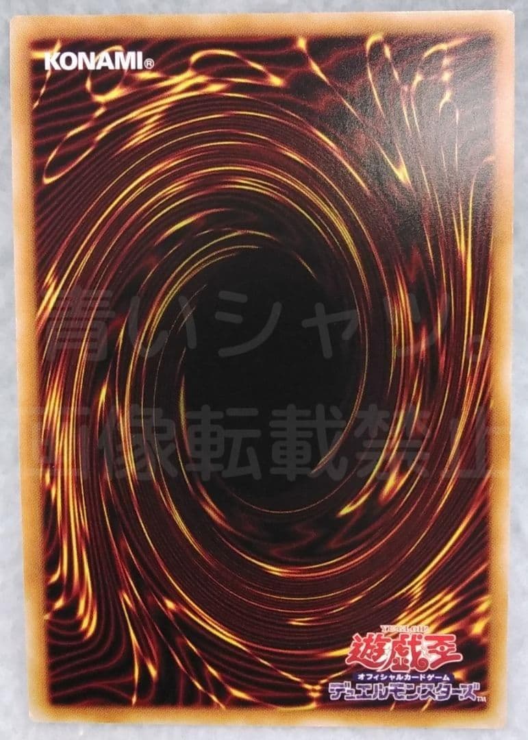 遊戯王 星杯の神子イブ 20thシークレット ダーク・ネオストーム 初期傷有