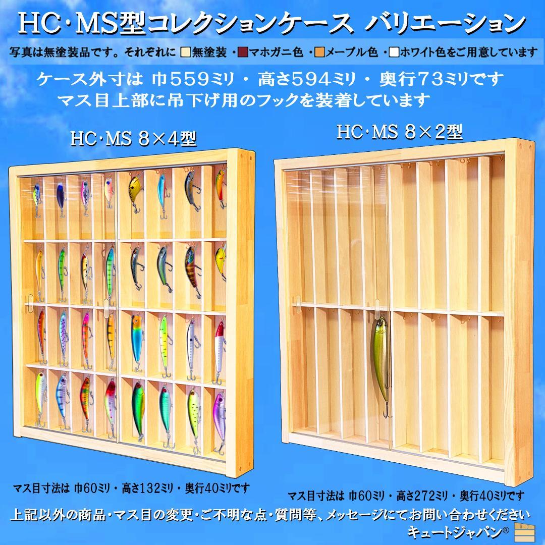 値下げ！コレクション Ｎゲージケース 収納 棚 ラック アクリル障子付 日本製