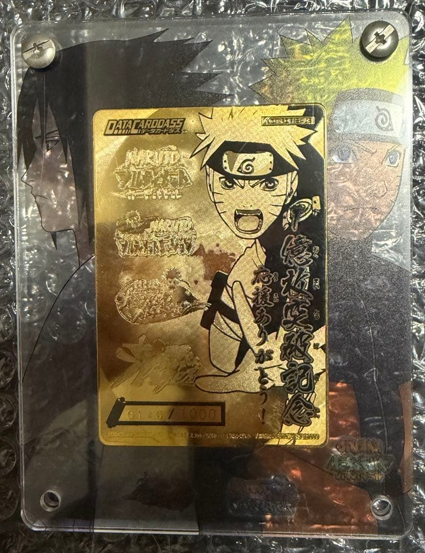 NARUTO データカードダス1億枚突破記念　シリアルナンバー付