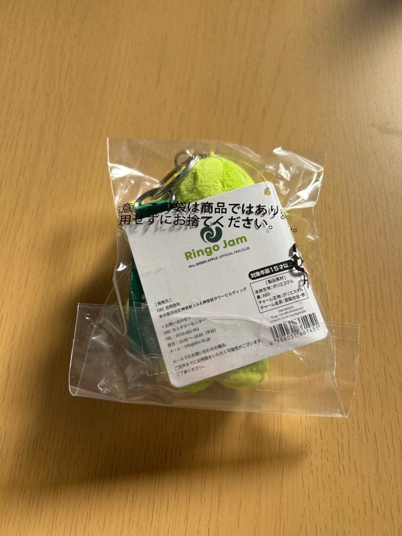 【新品】Mrs. GREEN APPLE メメル　キーホルダー