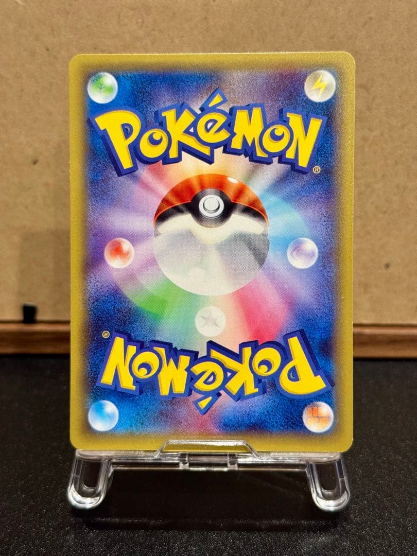 p*a様 ピカチュウEX RR CP2 伝説キラコレクション 008/027