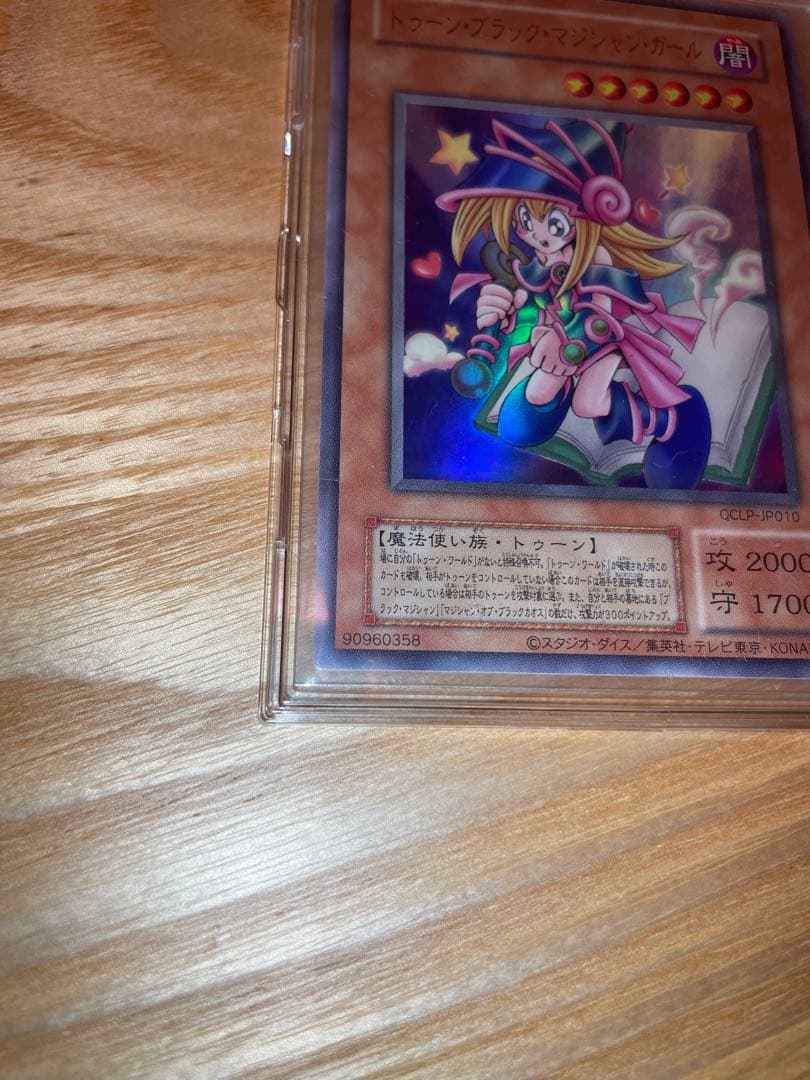 美品　トゥーン・ブラック・マジシャン・ガール QLCP-JP010　復刻ウルトラ