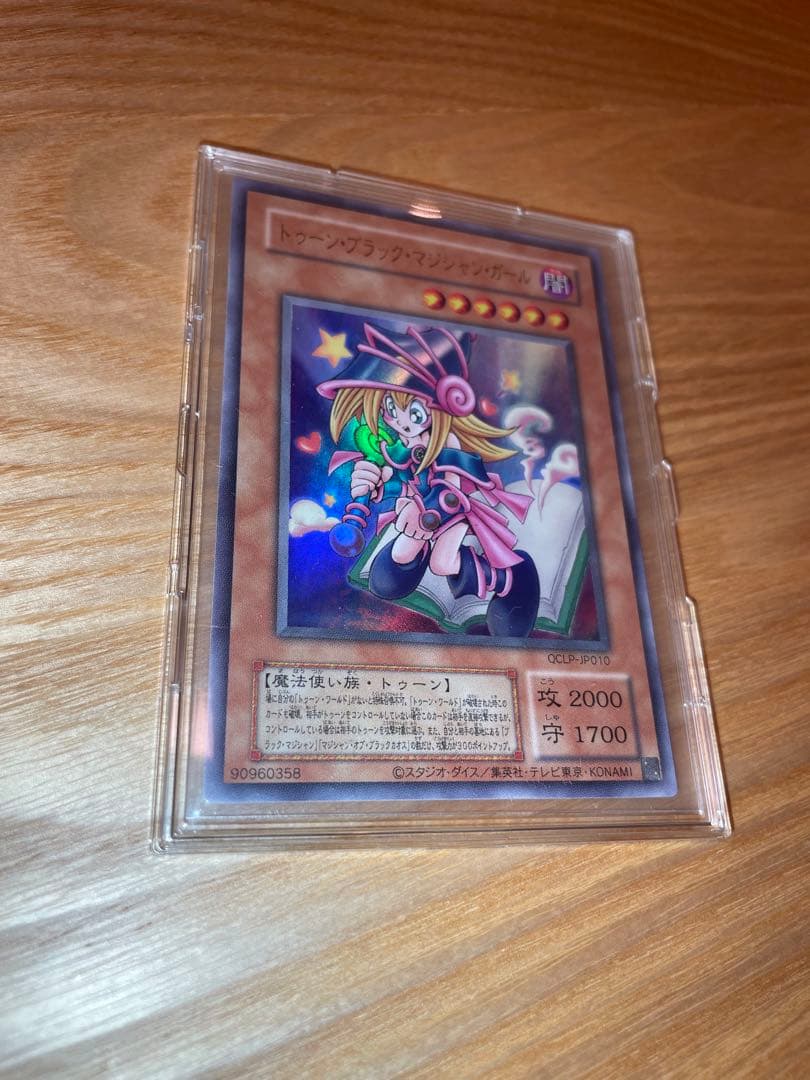 美品　トゥーン・ブラック・マジシャン・ガール QLCP-JP010　復刻ウルトラ