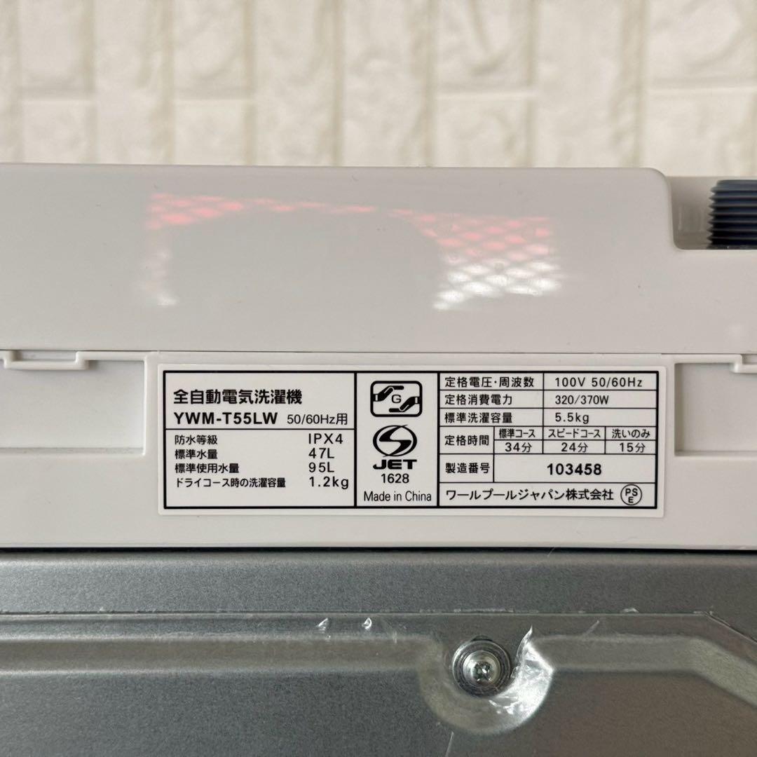 都内23区送料無料✨高年式ヤマダ3点セット✨冷蔵庫・洗濯機・電子レンジ