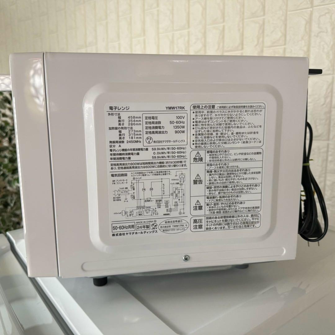 都内23区送料無料✨高年式ヤマダ3点セット✨冷蔵庫・洗濯機・電子レンジ