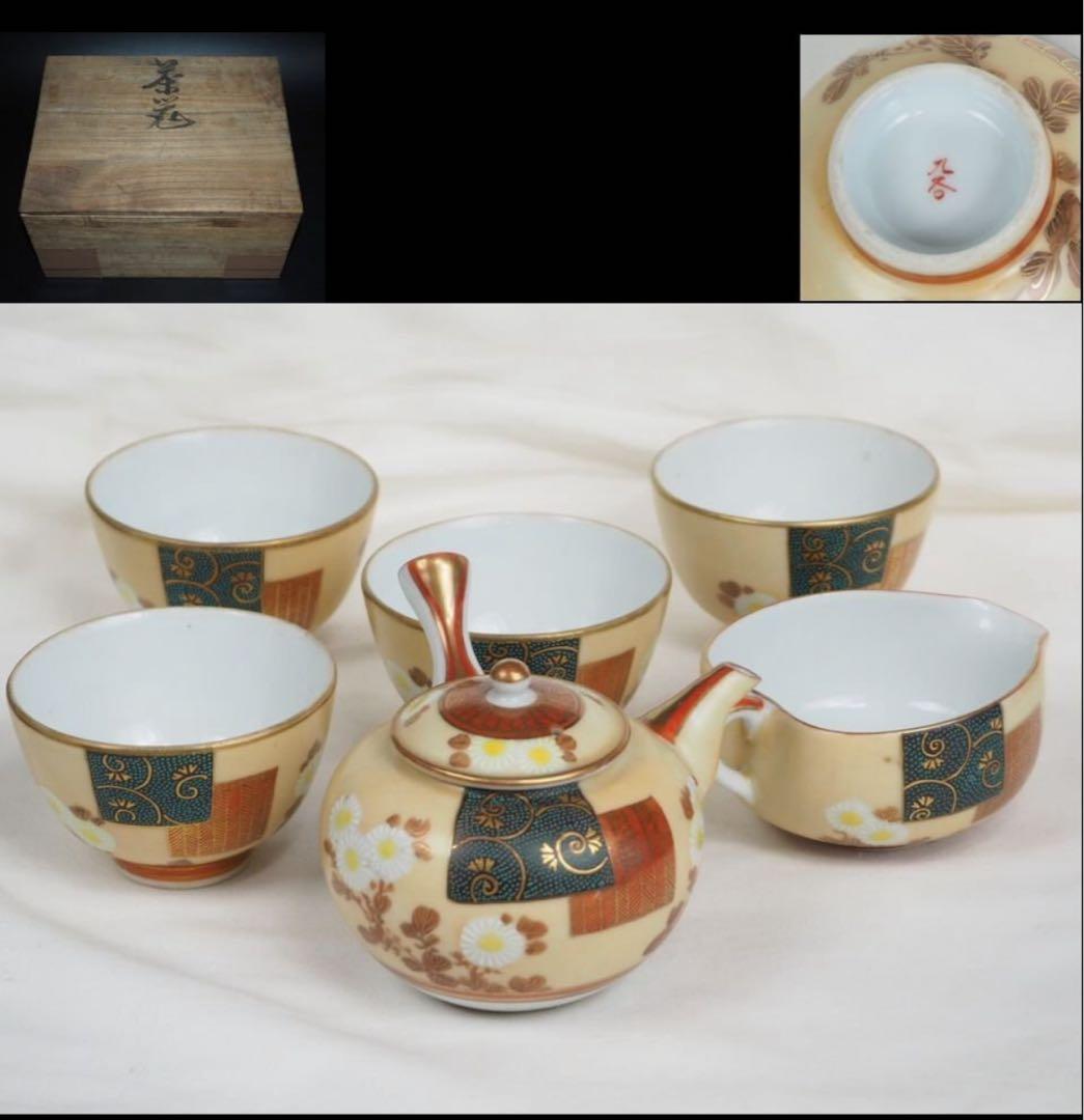 送料無料　大正～昭和初期　九谷焼　 茶器6点セット　煎茶道具
