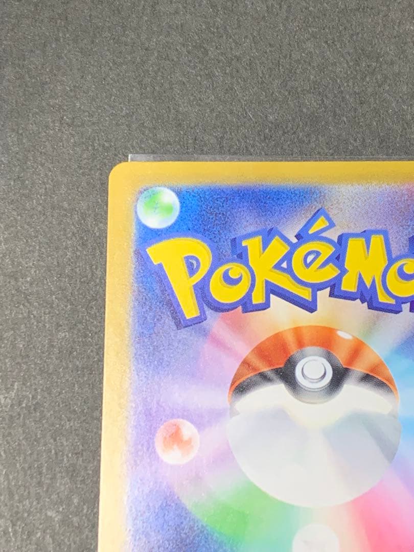 メガメガニウムex