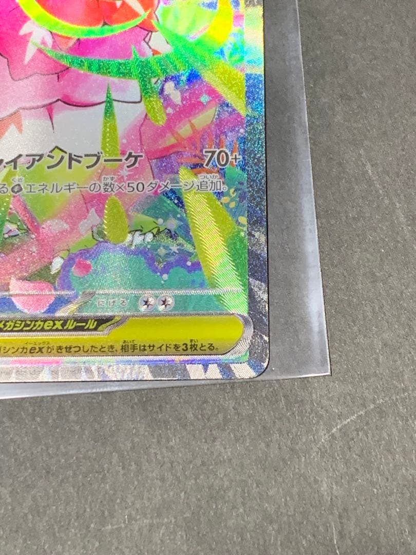 メガメガニウムex