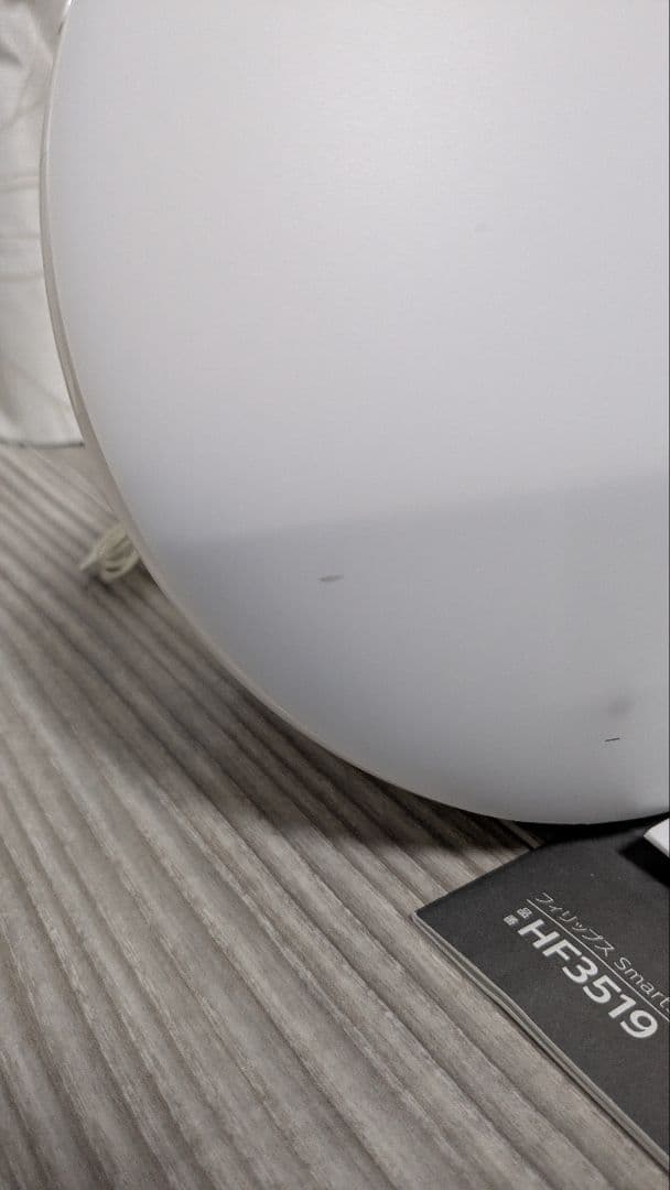 Philips HF3519 光目覚まし時計