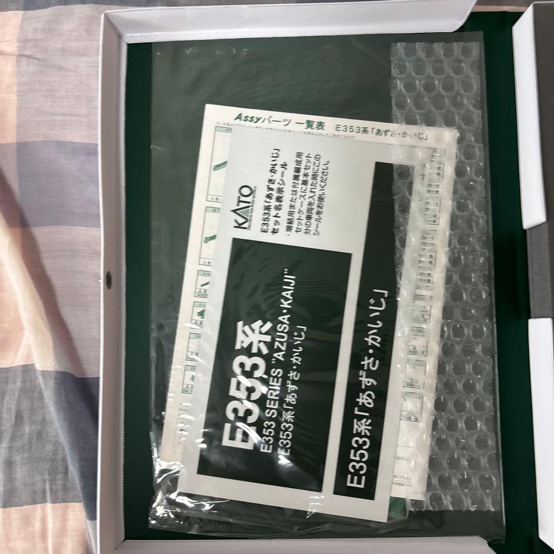 【新品同様】KATO E353系 あずさ　かいじ　鉄道模型　12両フルセット