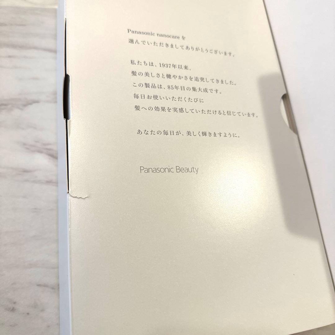 【5年保証付】パナソニック EH-NA0J ヘアドライヤー ナノケア ホワイト