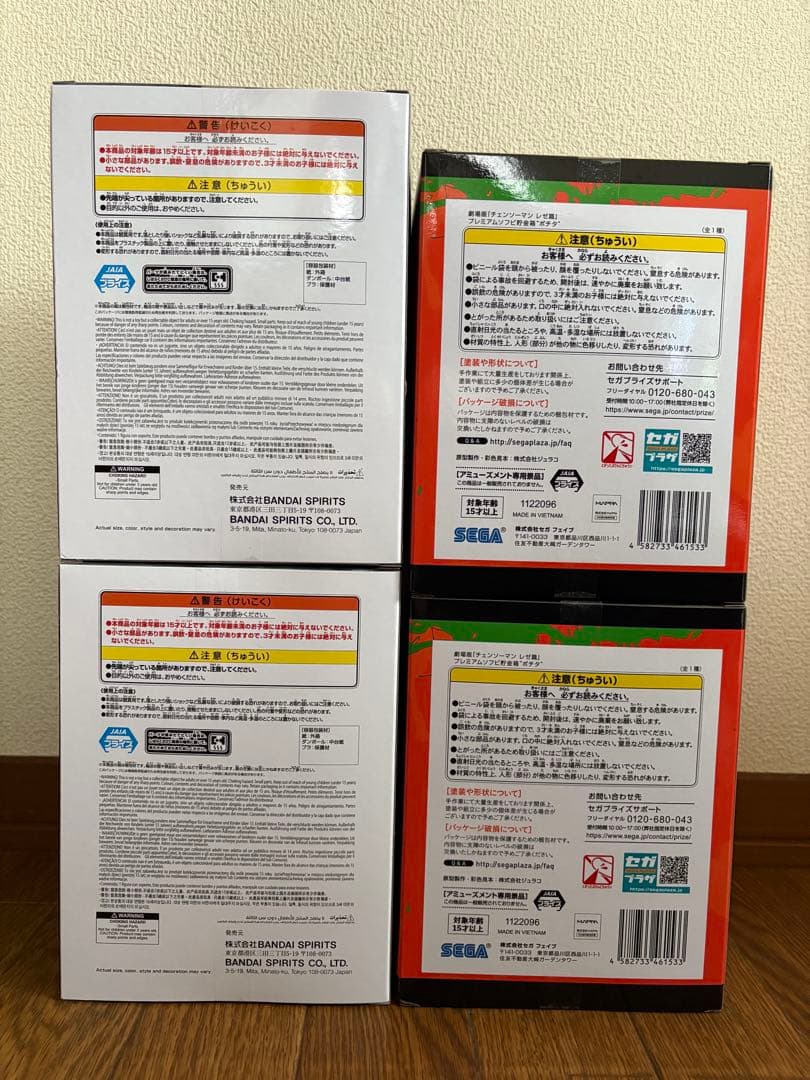 劇場版『チェンソーマン レゼ篇』BOMB ポチタ フィギュア 4個セット