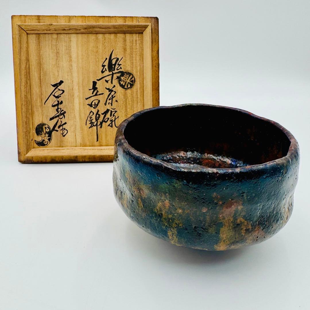 【樂茶碗　加藤石春　立田錦　共箱】茶道具　骨董　アンティーク