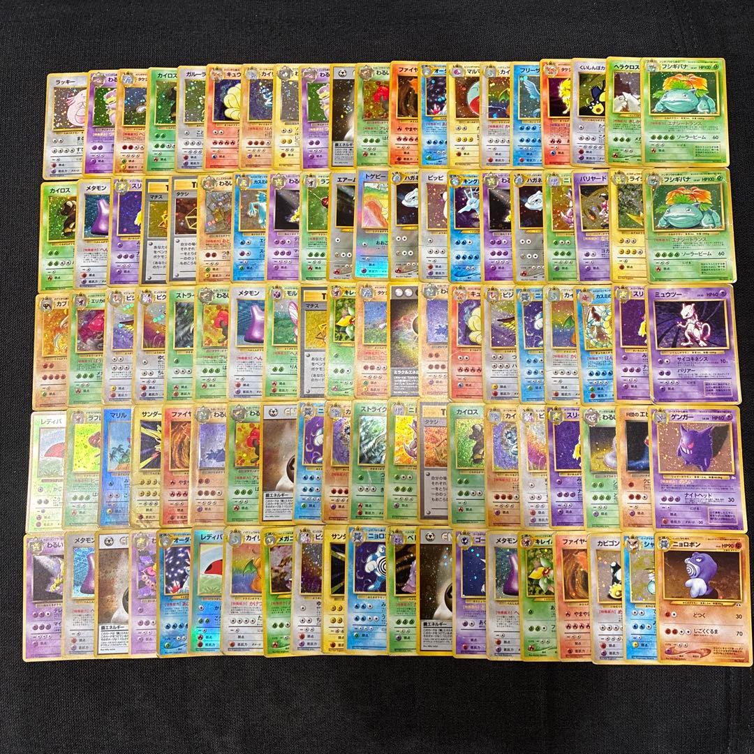 ポケモンカード 旧裏