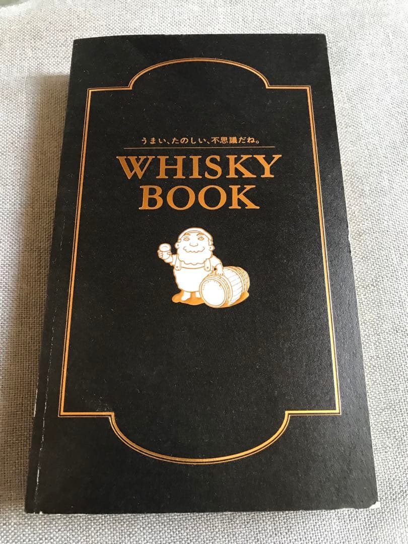 ベビー響　裏金ラベル　ノンエイジ？　と膳、角瓶の空きビン　およびウイスキーブック