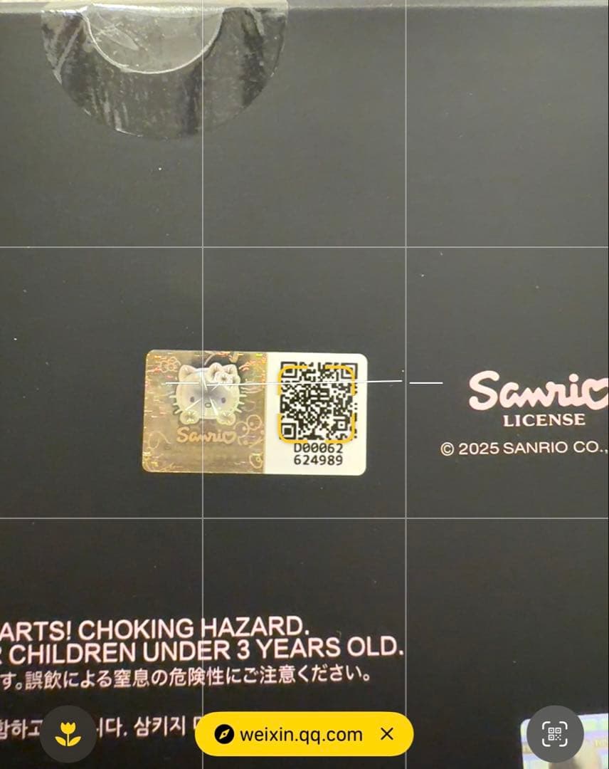 SKULLPANDA マイメロディ クロミ 4体 セット　スカルパンダ