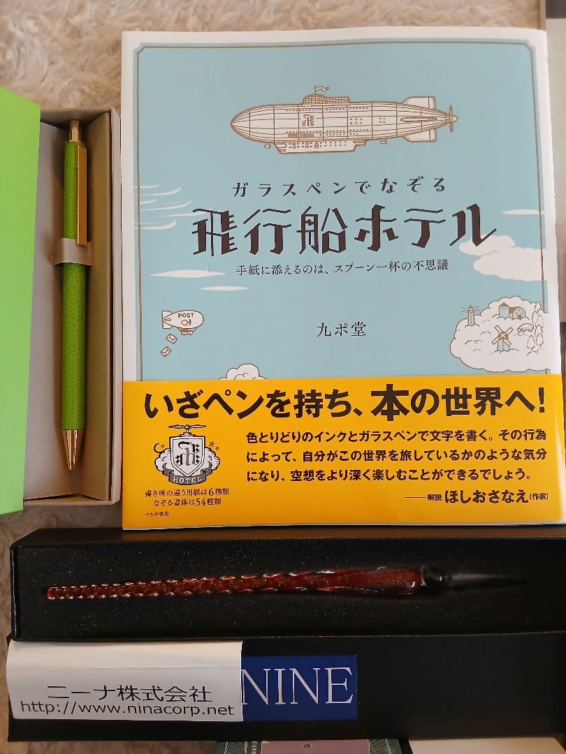 万年筆、ガラスペン、文房具セット