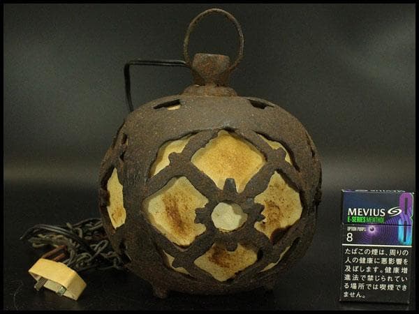 鉄製 吊り灯 和照明 吊り鎖付 時代物(A977)