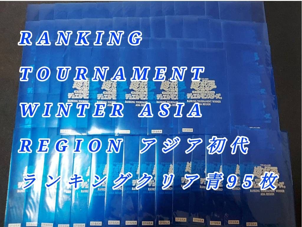 【激レア】アジア初代ランキングクリア　初期ロゴ