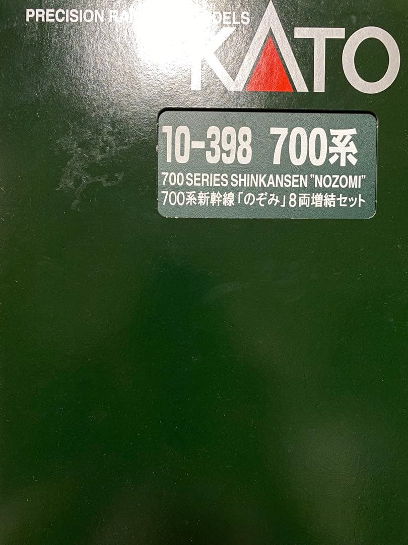 【nゲージ】700系新幹線　8両
