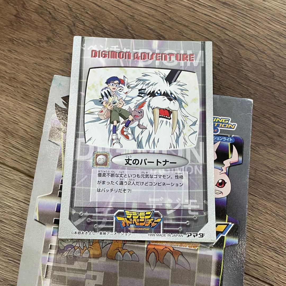 アマダ デジモンアドベンチャー トレーディングコレクションライト 丈のパートナー