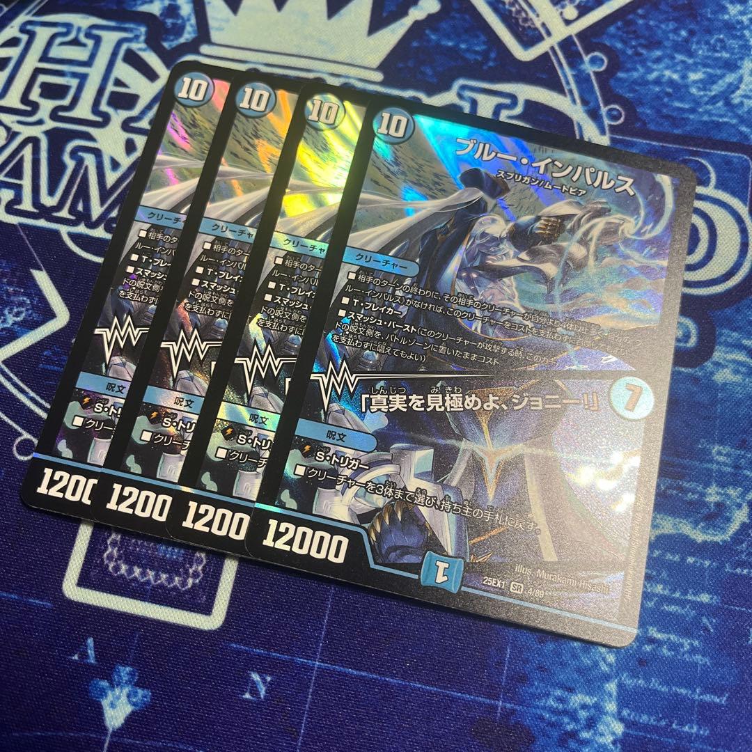 【翌日発送 メルカリ便】ブルーインパルス 4枚