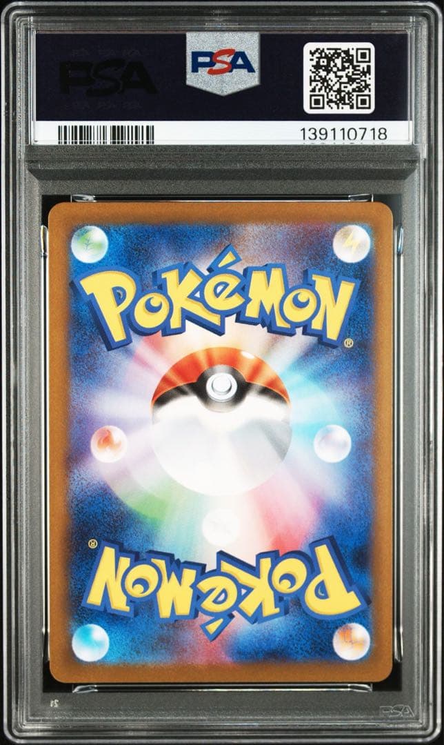 【PSA10】 ポケモンカード　ミジュマルAR102/086ホワイトフレア　連番